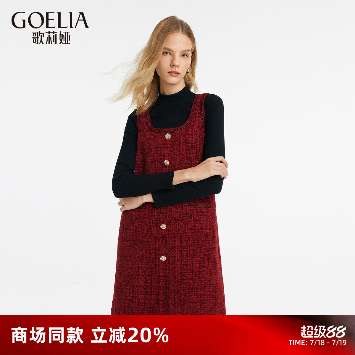 歌莉娅时尚套装高级感两件套穿搭