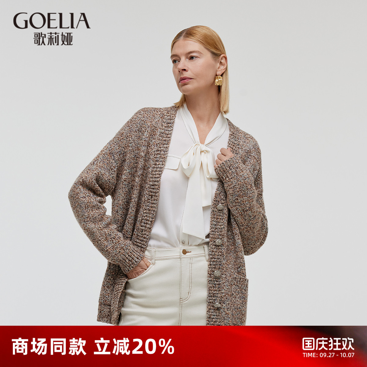 歌莉娅针织开衫女装秋季新款设计感小众花纱V领外套1C9L6J0A0