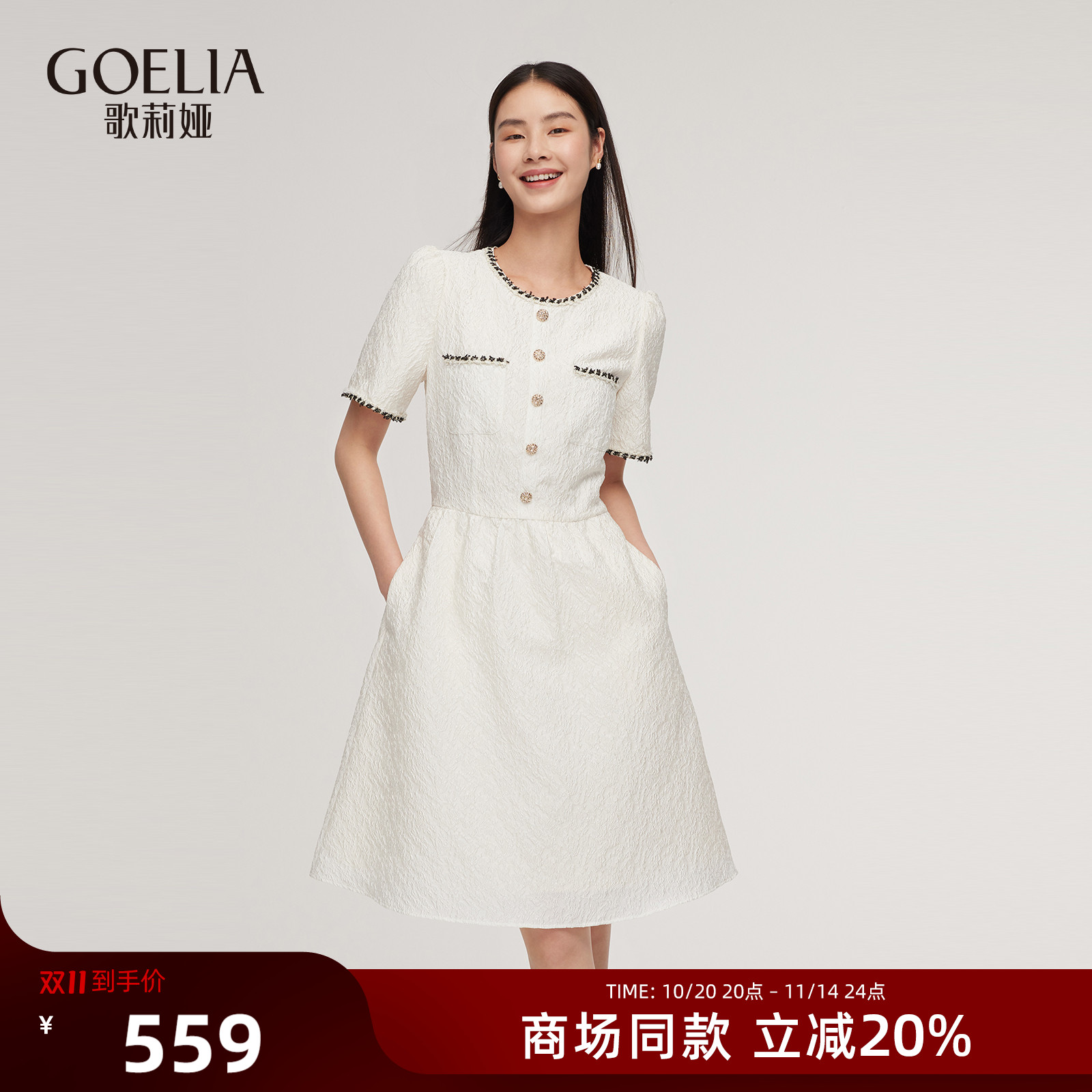 歌莉娅夏季高级感小香风连衣裙女