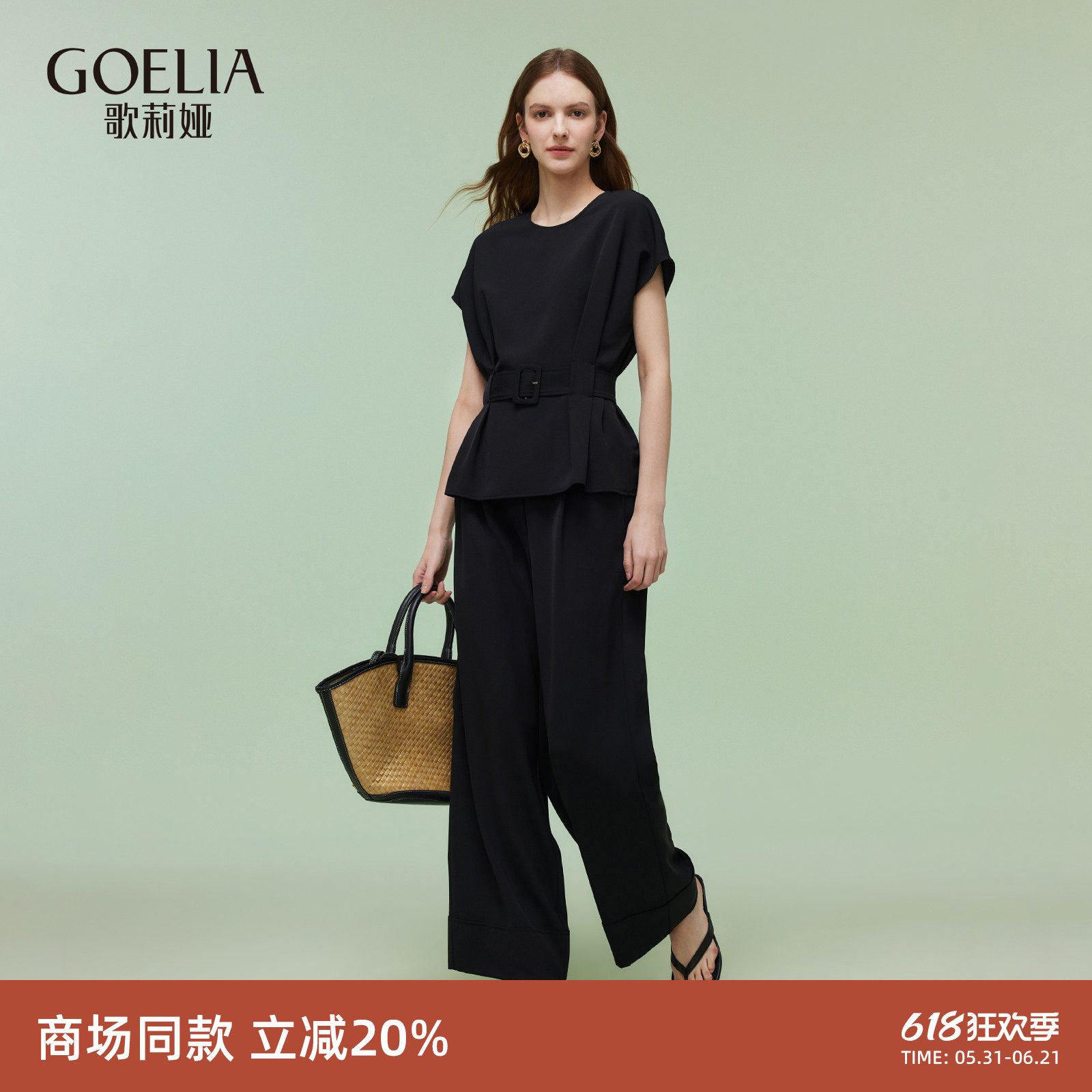 【四面弹】歌莉娅高级松弛感穿搭套装女夏超火黑色ootd三件套