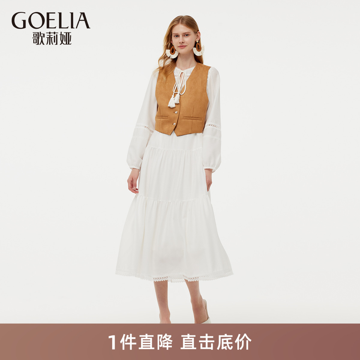 歌莉娅时尚套装女优雅穿搭两件套