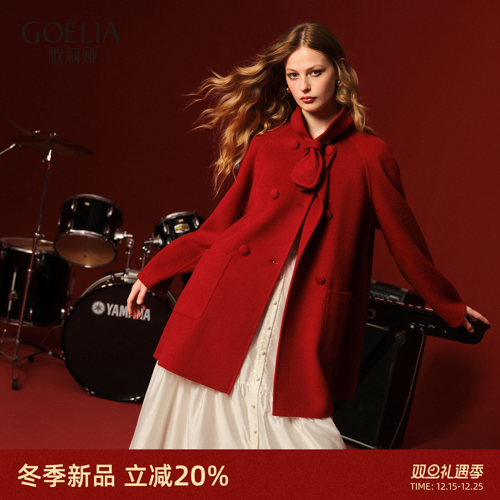 歌莉娅冬季天丝羊毛红色大衣外套
