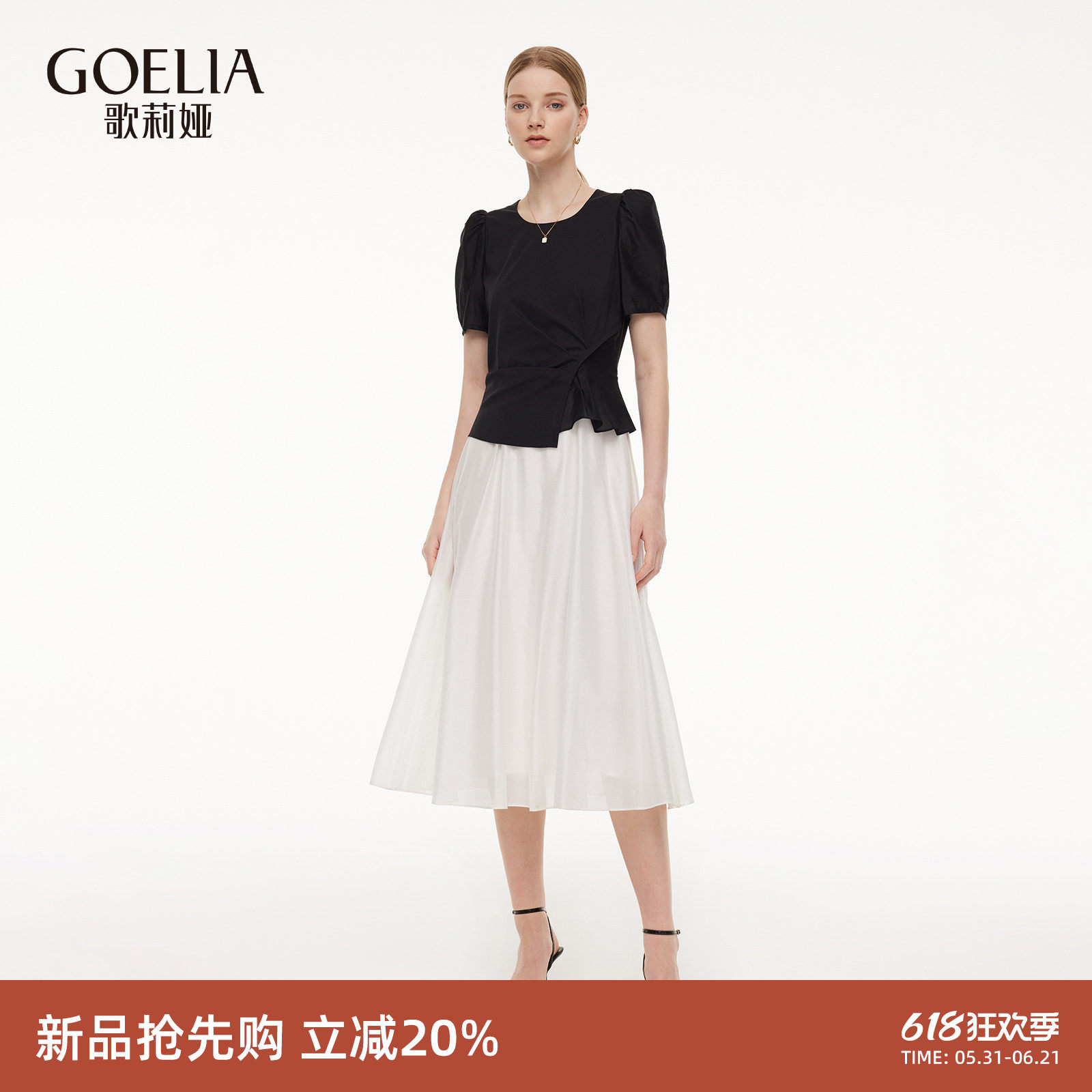 歌莉娅夏季天丝高知得体连衣裙女