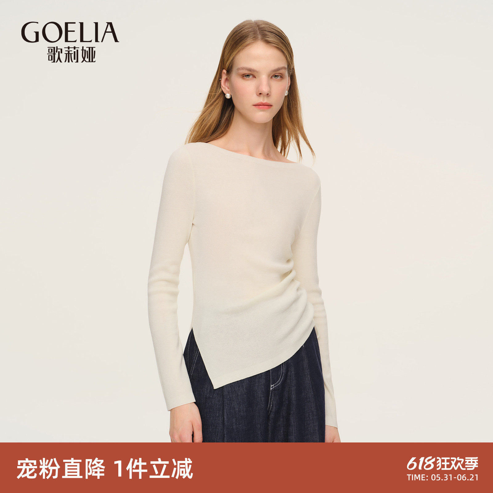 首降|歌莉娅羊毛醋酸毛衣女2026新款春季一字领抽绳修身上衣
