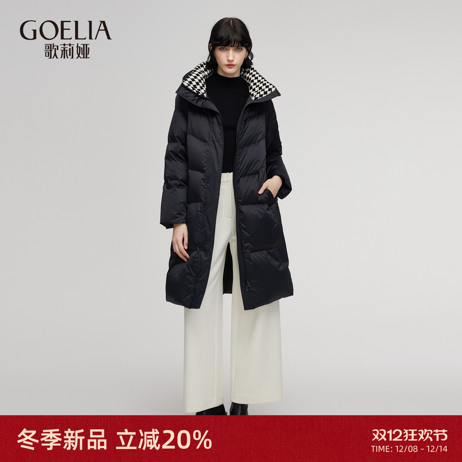歌莉娅冬季连帽鹅绒羽绒服女外套