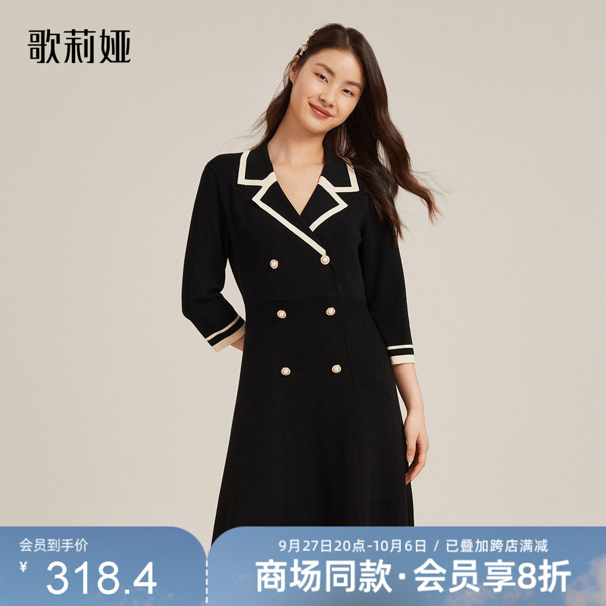 歌莉娅秋季新品七分袖合体A型高级感显瘦小香连衣裙女108R4G820怎么看?
