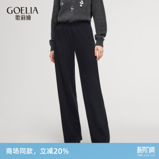 黑色直筒长裤 歌莉娅厚款 针织休闲裤 子女秋冬新款 1EDL1I220 裤