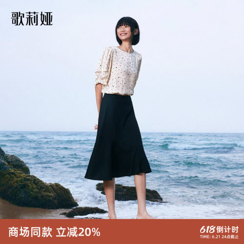 弹力针织鱼尾半裙