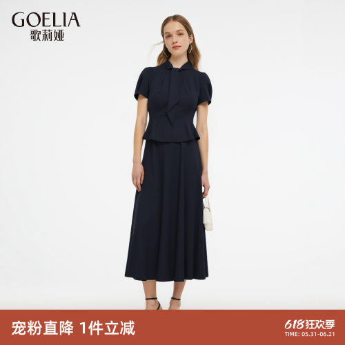 歌莉娅秋季大方得体穿搭两件套装
