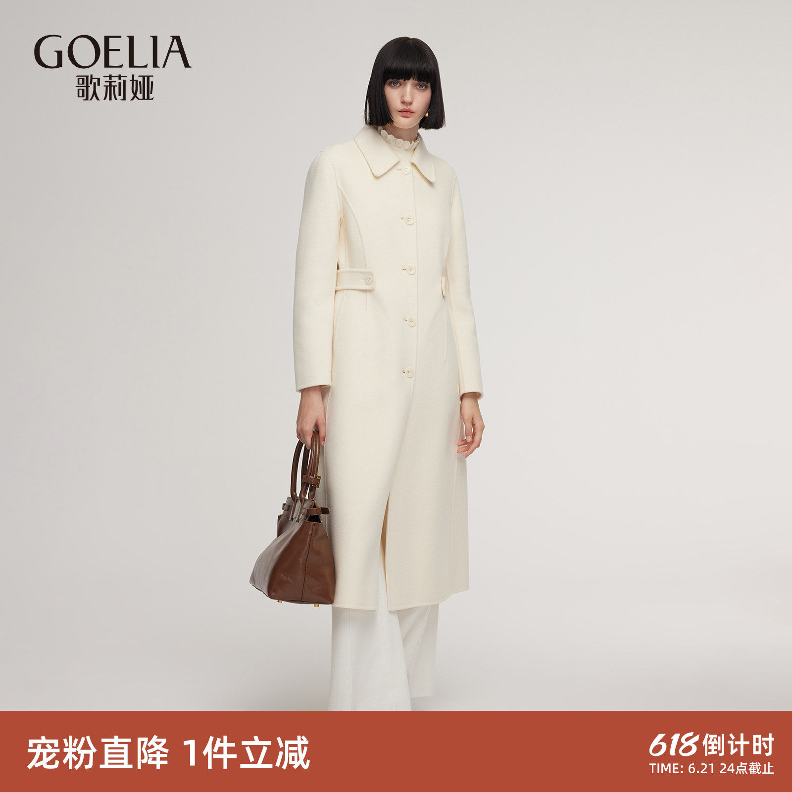 首降3折|歌莉娅羊毛羊绒大衣女冬季高端精致穿搭收腰长款毛呢外套