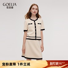 首降5折|歌莉娅小香风套装女2025新款巨好看夏装高级感两件套裙