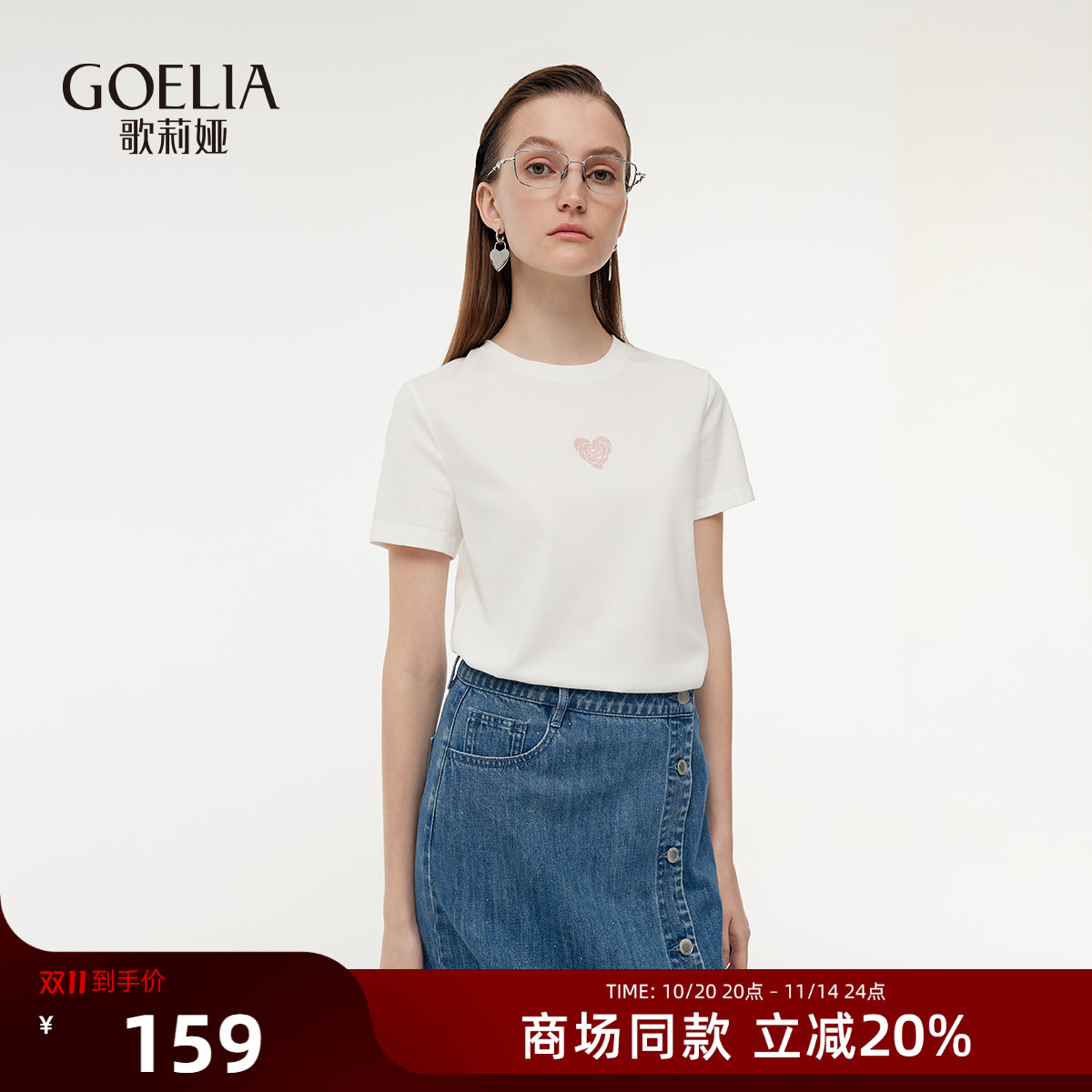 歌莉娅白色休闲薄款短袖t恤女装