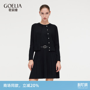 歌莉娅学院风套装 女早秋流行穿搭小个子一整套两件套裙1CNLAA0Y0