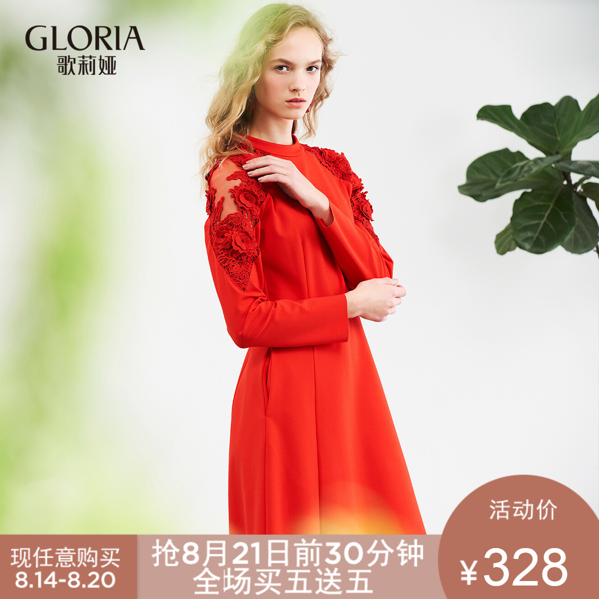 GLORIA/¸èÀòæ«2018е¯Á¦Õë֯ƴÁ¢Ì廨Á¬ÒÂȹ181C4E440