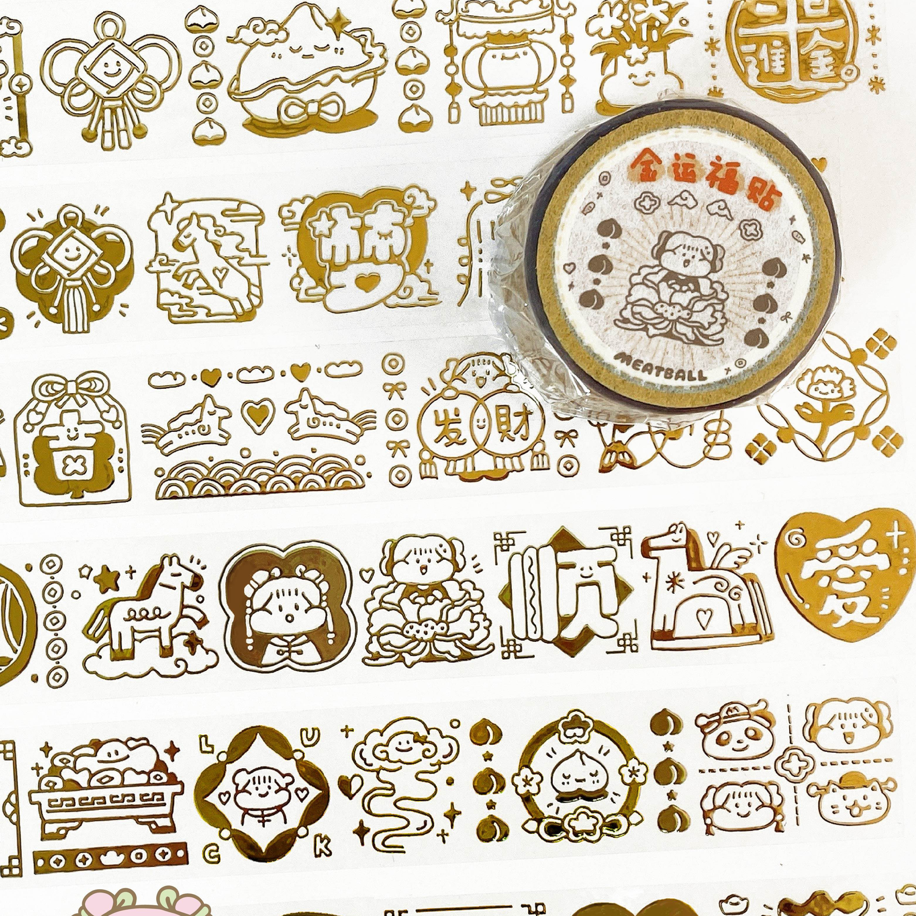 肉球古风吉祥福运和纸胶带合集整卷循环手帐DIY素材可爱手账贴纸
