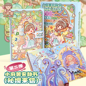 小麻薯磁吸安静书女孩免裁剪磁力冒险游戏玩转假日秘境来信第二弹