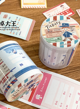 卓大王时光票据可书写手帐胶带