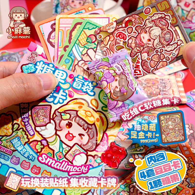 小麻薯糖果换装盲袋贴纸女孩卡通手工盲盒玩具卡片换装贴纸卡牌