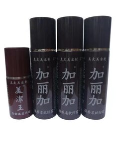 加丽加真皮模拟油3瓶，美洁王皮革清洁剂1瓶