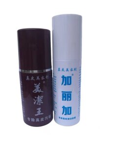 加丽加皮模拟油半瓶65毫升原美皮王 皮衣柔软剂 皮沙发保养