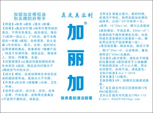 加丽加皮模拟油半瓶65毫升原美皮王 皮衣柔软剂 皮沙发保养