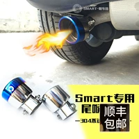 Новый Mercedes -Benz Smart Tailing Modification Medication Hastic Hail Hard Tube украшение 304 из нержавеющей стали синее