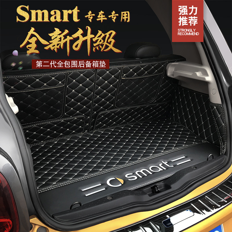 16-19款后备箱垫奔驰smart四门