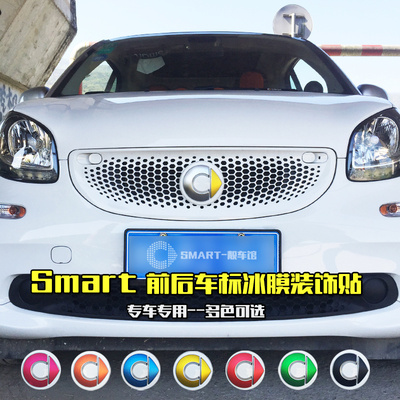 适用奔驰Smart冰膜装饰贴 前车标后车标贴纸 改色膜 车标改装贴片