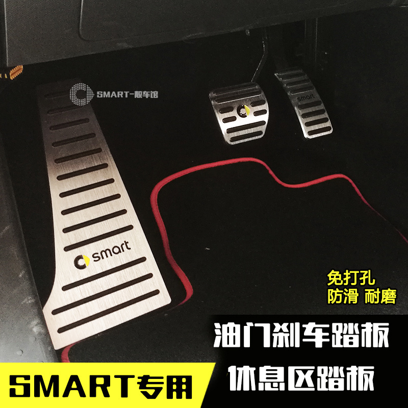 奔驰脚踏板smart免打孔铝合金