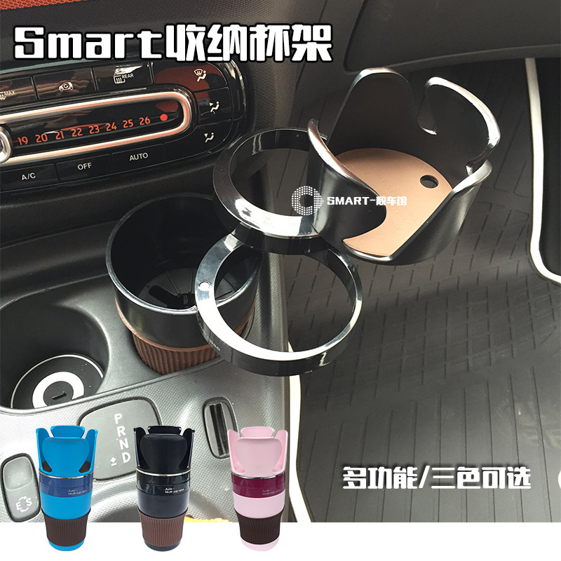 15-19款smart车载水杯架置物盒手机支架车用多功能饮料架水壶架在类目 汽车/用品/配件/改装, 汽车用品/内饰品, 驾车个人用品, 车用水杯架/饮料架中 - 来自Buy2taobao.com提供专业的淘宝代购服务