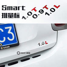 适用奔驰smart后备箱汽车排量金属贴1.0L 0.9T 0.01T车贴尾标字母