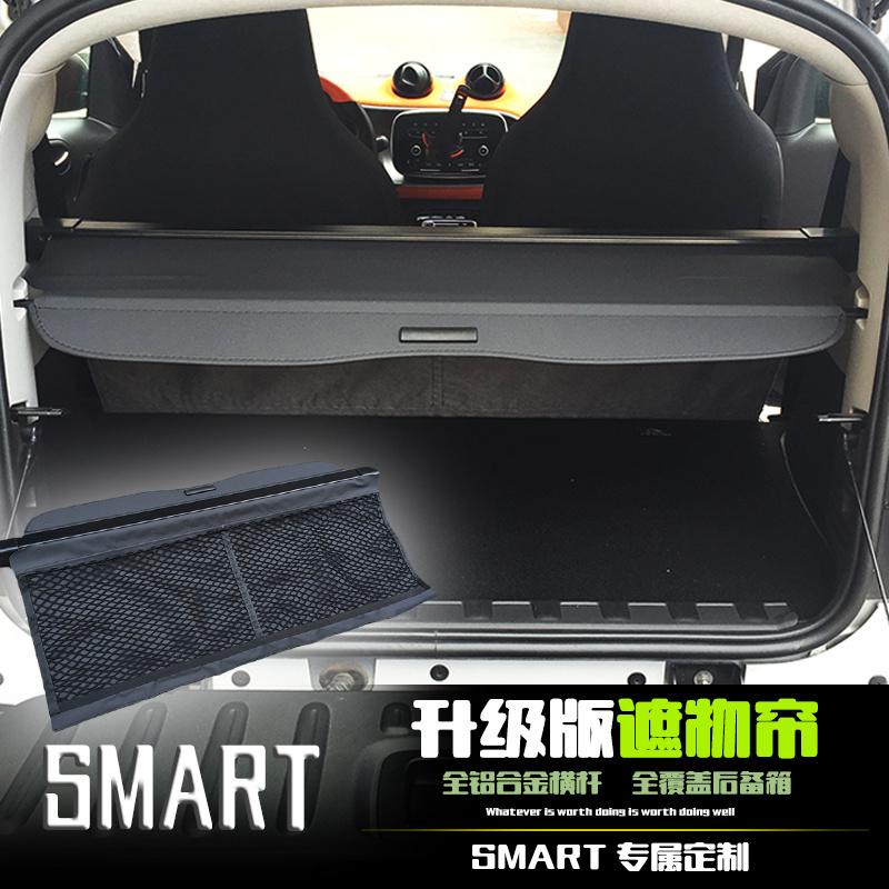 适用于奔驰Smart汽车后备箱挡网 灵动版原装位遮物帘 后备箱储物 汽车用品/电子/清洗/改装 车载收纳箱/袋/盒 原图主图