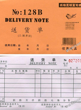 批发 128B 48K无碳收据 二联三联单栏多栏送货单 无碳复写 带垫板
