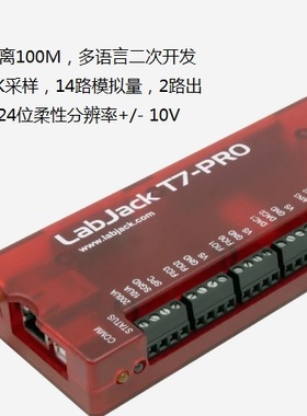 labjack T7 Pro 无线数据采集卡WIFI连接或以太网或USB连接100KHz