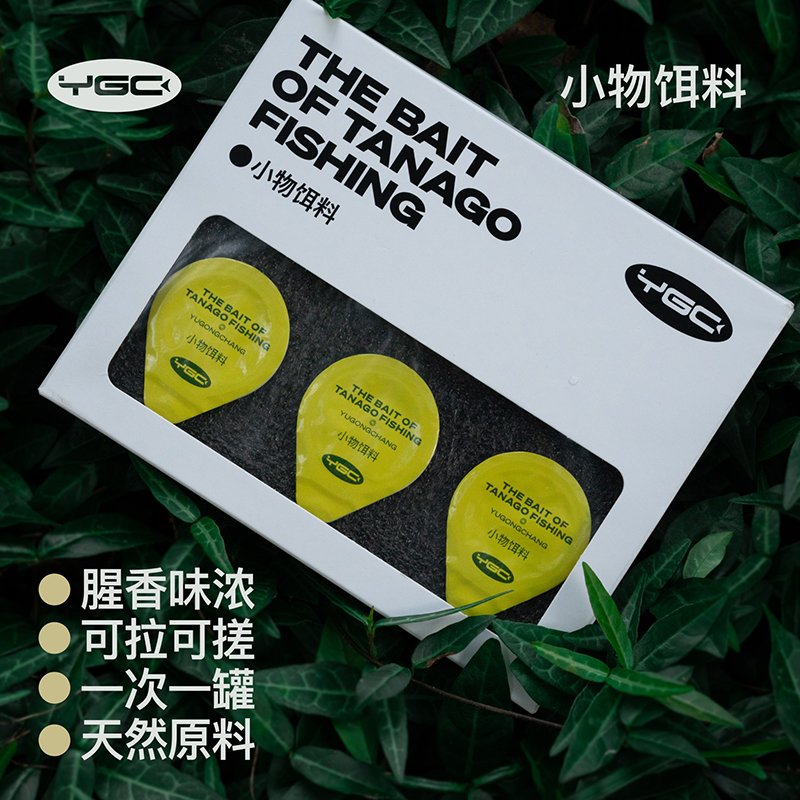 YGC小物钓新款饵料果冻盒便携