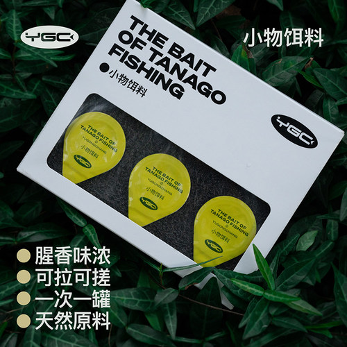 YGC小物钓新款饵料果冻盒便携