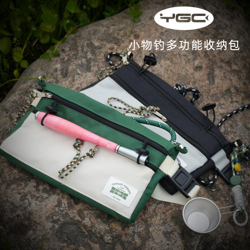 YGC小物钓多功能收纳包