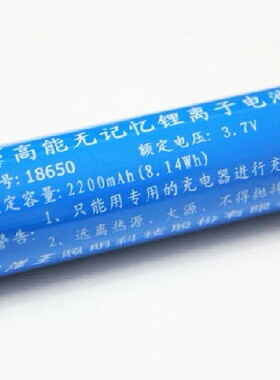 适用于海洋王JW7620JW7620A/JW7620/TU电池正辉BXD6011A电池18650