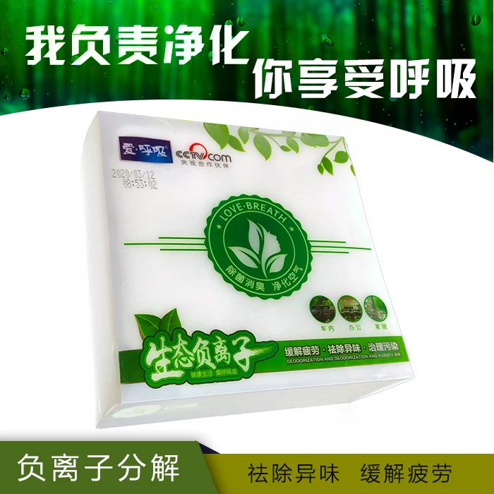 爱呼吸车用除臭海鲜味车载香水室内香薰空气清新剂香膏杀菌除味