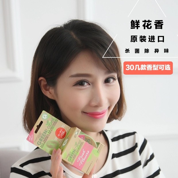 车载杀菌除味香膏除异味