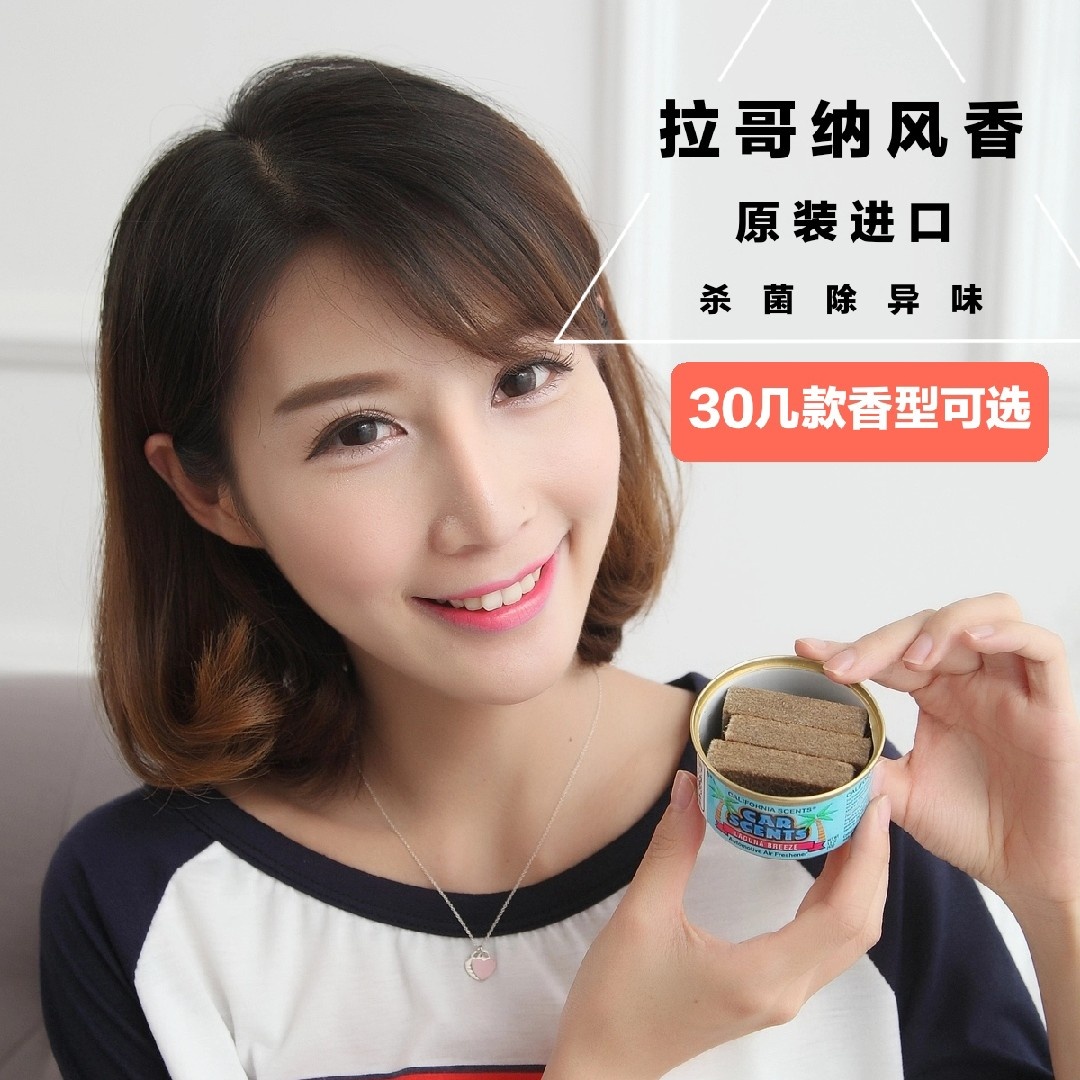 空气清新剂固体香膏