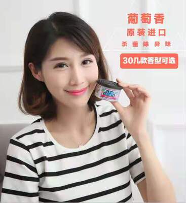 Californiascents香味罐头/空气清新剂/汽车香水/车载香薰/葡萄