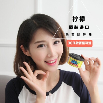 固体香膏天然净香草香/Californiascents/汽车香水/净化/柠檬杀菌
