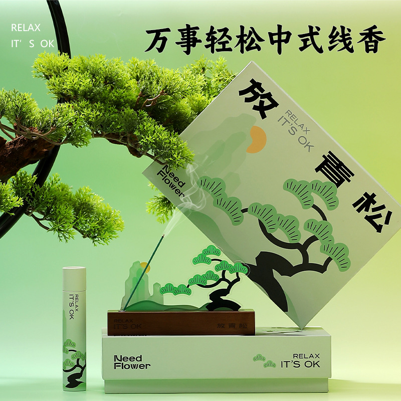放青松香薰线香礼盒送朋友长辈