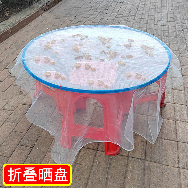 晒盘筛子晒干货篮农家用大号圆簸箕晾晒筐晒东西晒菜网带网罩纱布