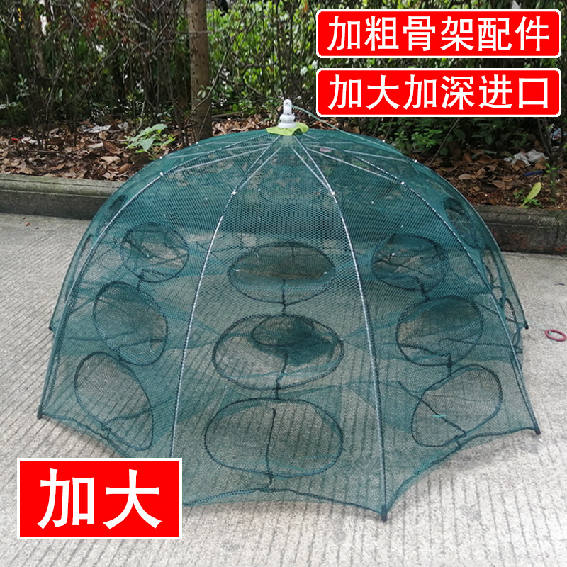 30孔伞网大号捕鱼笼虾网折叠渔网捕鱼神器抓龙虾网扑鱼网虾笼地网