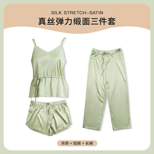 19姆米重磅真丝缎面吊带短裤长裤三件套睡衣收腰瘦身桑蚕丝家居服