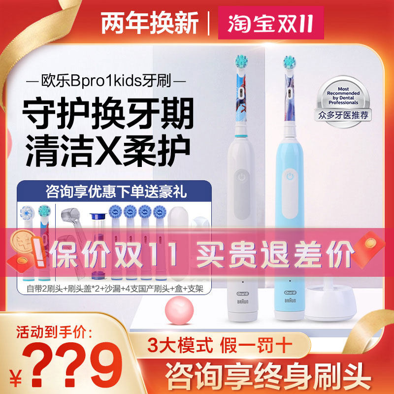 OralB欧乐B儿童电动牙刷8岁以上宝宝pro软毛充电式pro1kids迪士尼使用感如何?