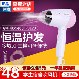 飞利浦电吹风机BHC010家用小功率可折叠便携学生宿舍吹风筒hp8120