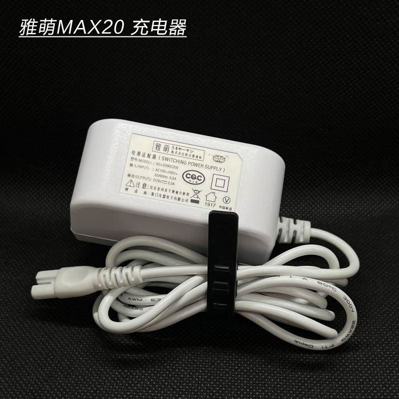 【配件】雅萌射频美容仪max20充电器配件m10tplus 适配器原装充电